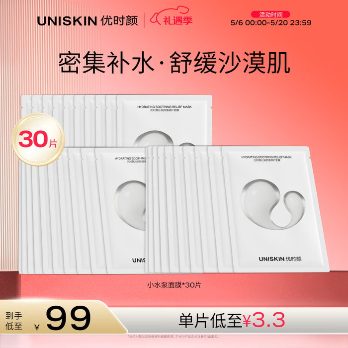 面膜排行榜前十名出炉：这10款深层滋润，保湿效果超赞-图片7