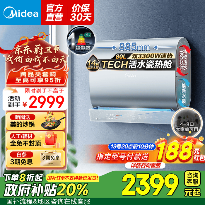 电热水器品牌排行前十名：这10款加热迅速，节能省电，家庭必备好选择