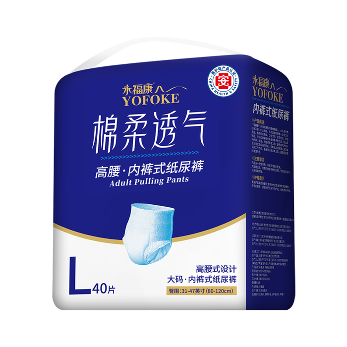 2025年成人拉拉裤品牌排名前十名，这10款高弹腰围瞬吸锁水绝了-图片1