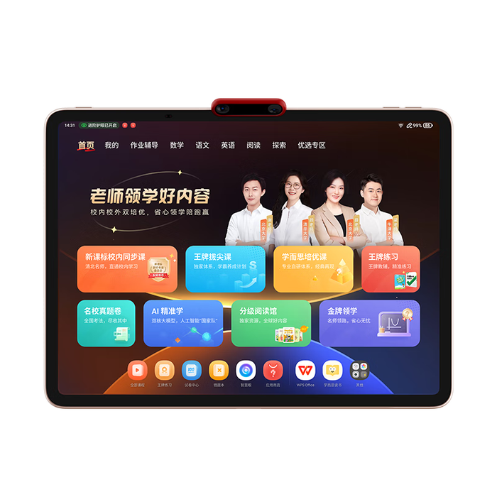 学习机品牌排行前十名出炉,这10款智能辅助,提升学习效率必备-图片1