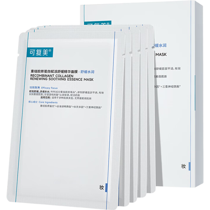 面膜排行榜前十名出炉，这10款补水效果佳，肌肤焕发光彩，让你轻松拥有水润美肌-图片7