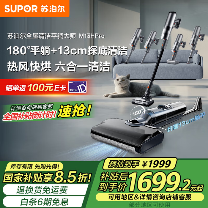 洗地机品牌排行前十名:这10款高效清洁,省时省力,深度清洁地面无死角-图片5