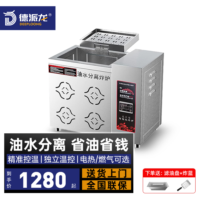 电炸炉排名前十品牌揭秘这10款高效节能商用家用爆款闭眼入-图片9
