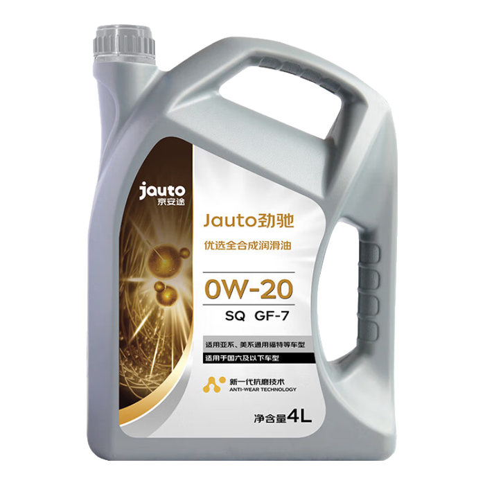 2025年全合成机油品牌排名前十名，这10款高粘度抗磨损，动力提升更持久-图片10