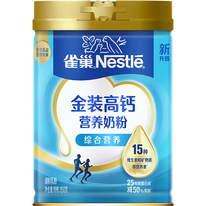 女士奶粉哪个牌子好？2026年这9款营养丰富、口碑极佳，妈妈们都在推荐，快来了解一下-图片9