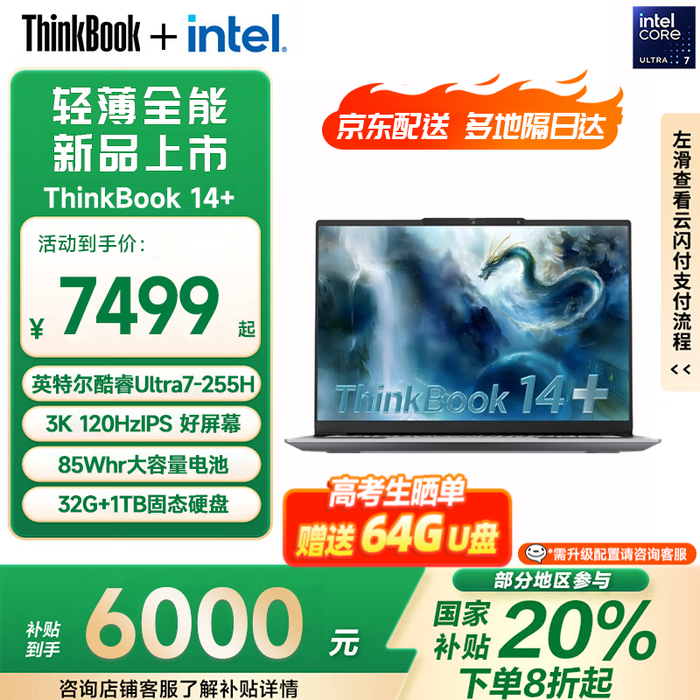 7000元左右笔记本品牌推荐：8款高性价比机型，买它不吃亏！-图片1