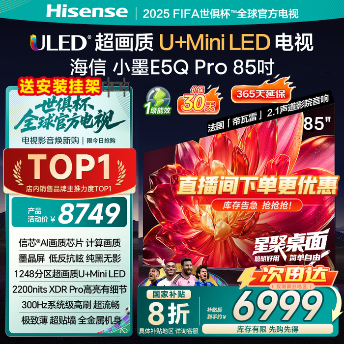 8000元左右买啥牌?这八款高质价比的巨幕影音王炸!-图片1