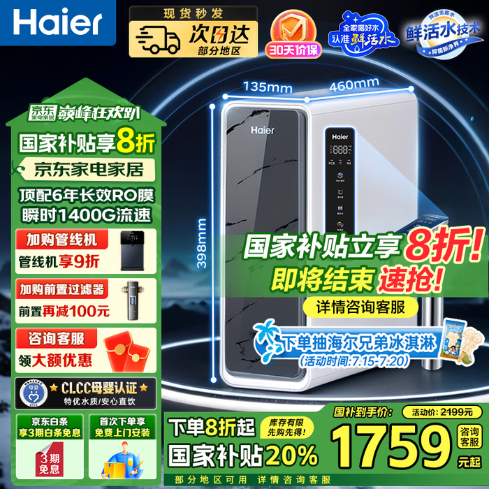 净饮一体机排名前十品牌大揭秘！这10款高效净化畅饮无忧-图片6