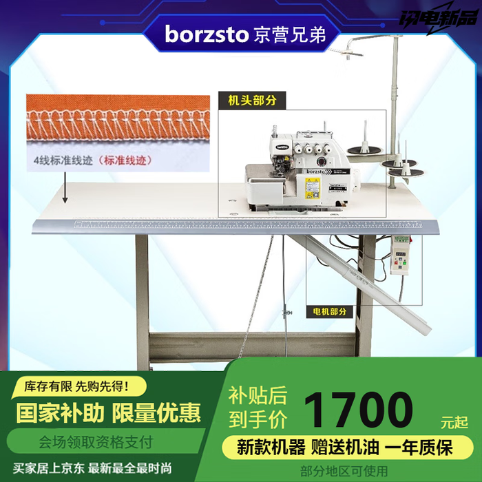 缝纫机十大品牌排行榜:这10款操作简便,质量更可靠-图片10