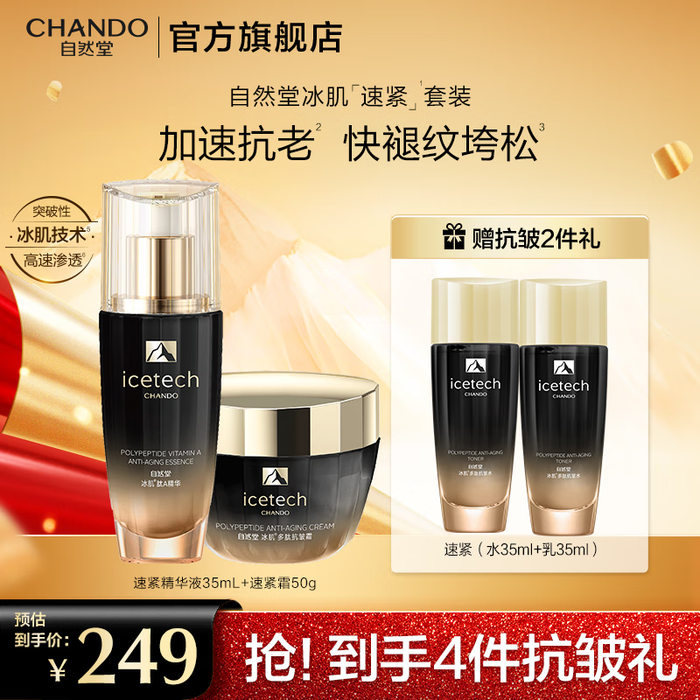 抗皱护肤品排名前十名品牌：这10款紧致滋润，焕活肌肤，让你重拾年轻光彩的最佳选择-图片2