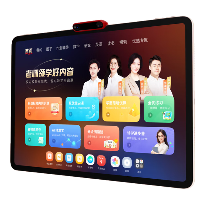 学习机十大品牌排行榜，这10款互动教学、智能评测，学习效果看得见-图片1