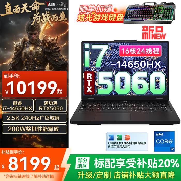 2025年9000元左右笔记本怎么选?实测这3款,超强性能,办公娱乐全能,性价比爆棚-图片2