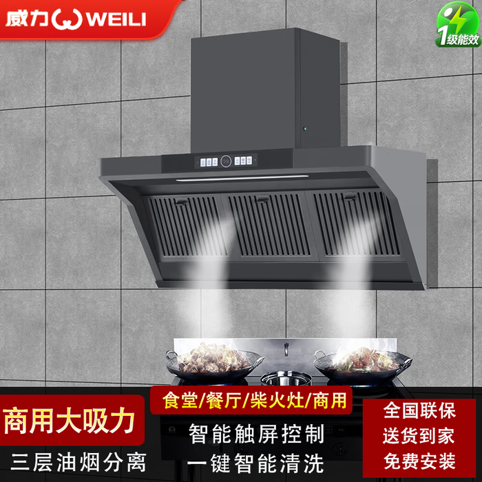 农村土灶油烟机十大品牌榜这10款强吸力易清洁,家家适用-图片3