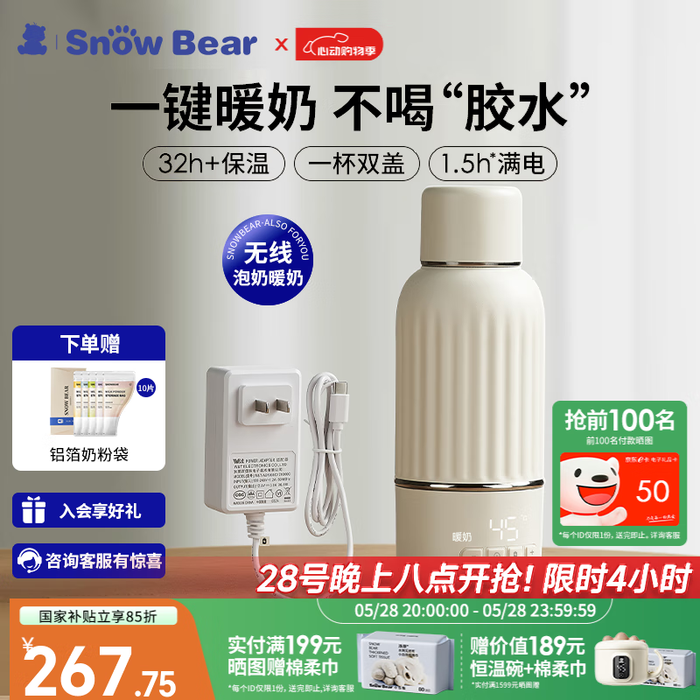 2025年婴儿泡奶杯十大品牌排行榜：这10款安全无 BPA、操作简单，轻松满足宝宝需求