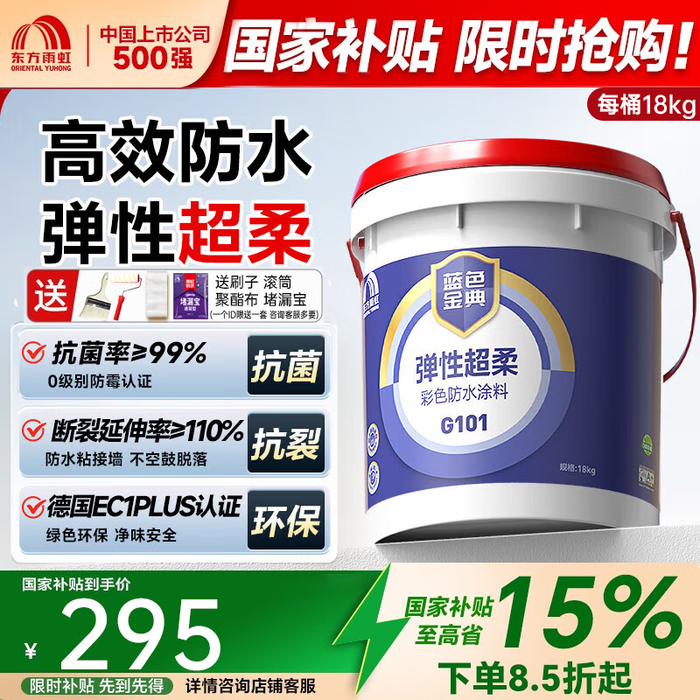 防水涂料排行榜前十名出炉：这10款防潮效果好，耐久性强，值得信赖-图片1