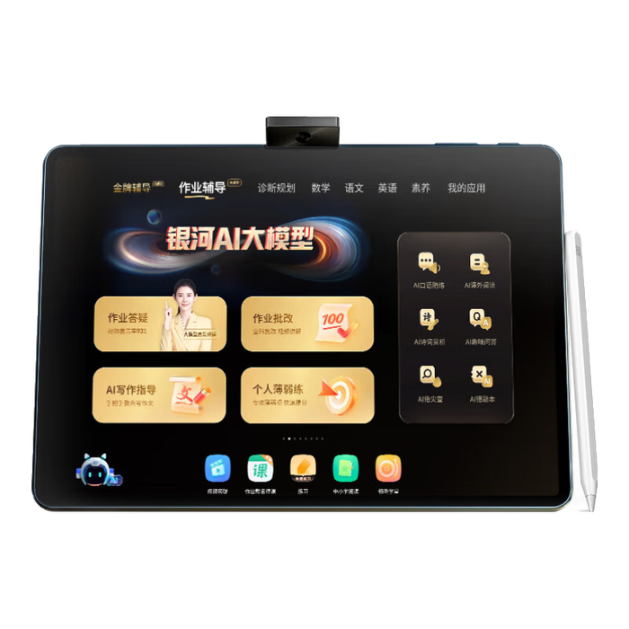 5000元左右学习机选购指南,这5款对比评测,助你轻松选对最适合的-图片2