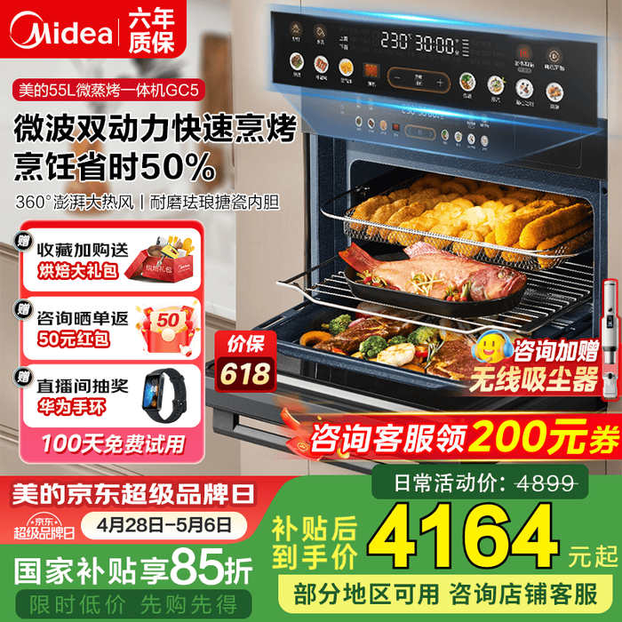 微蒸烤炸一体机哪个牌子强?测评这9款全能爆款,一机解锁四大功能-图片7