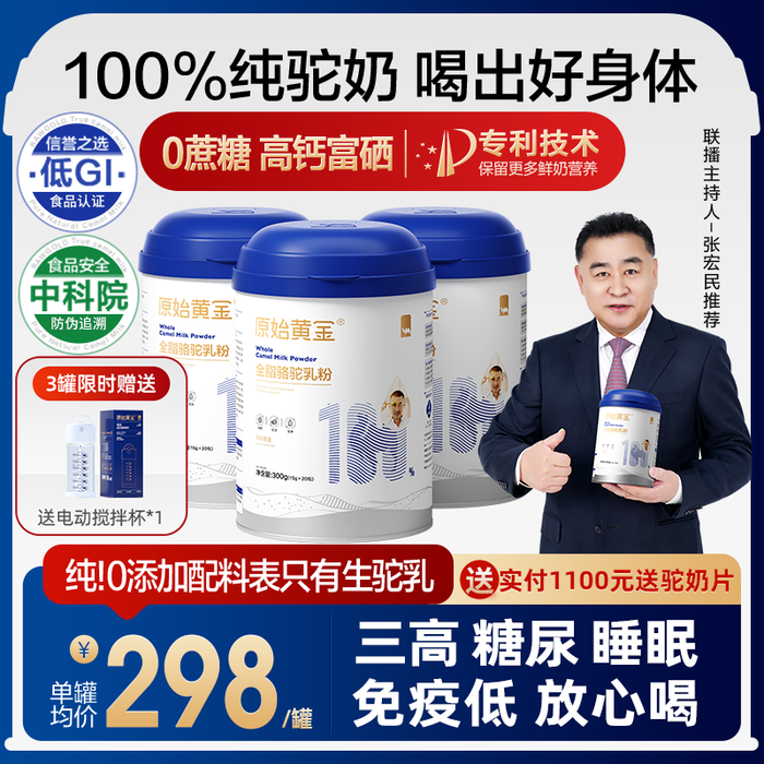 成人奶粉哪个品牌好?这6款口碑公认,闭眼入不踩雷!-图片1