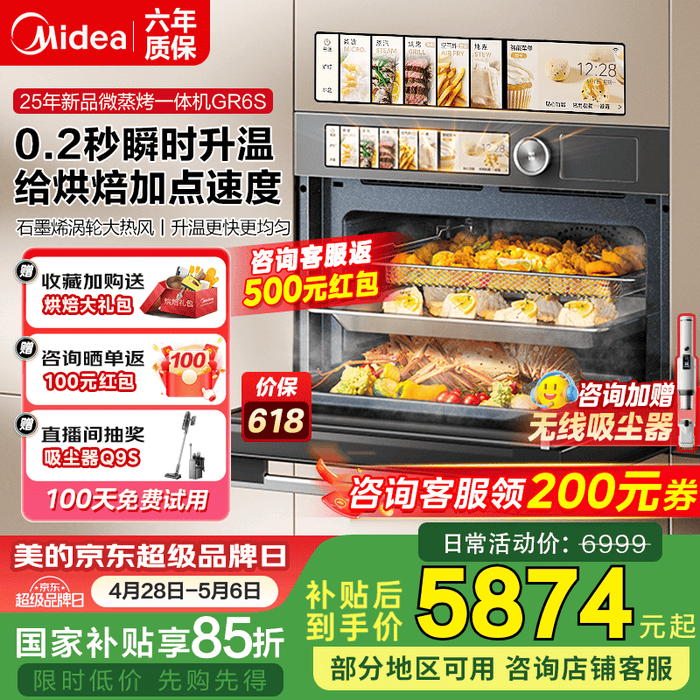 2026年微蒸烤一体机品牌排名前十名，这10款多功能、操作简单，厨房好帮手让你爱不释手