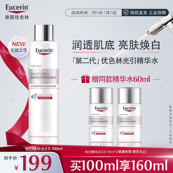 美白精华排名前十品牌,这10款提亮肤色,效果显著,值得尝试-图片7