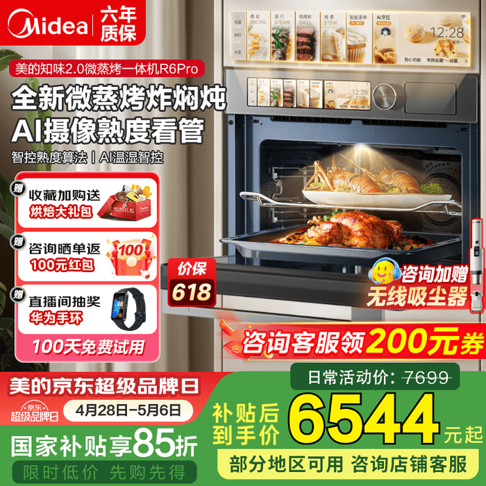 这10款微蒸烤一体机排名前十品牌，集成速热锁鲜全能超实用-图片1