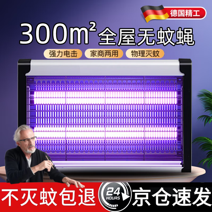 灭蚊灯排名前十名品牌：这10款效果显著，蚊子远离