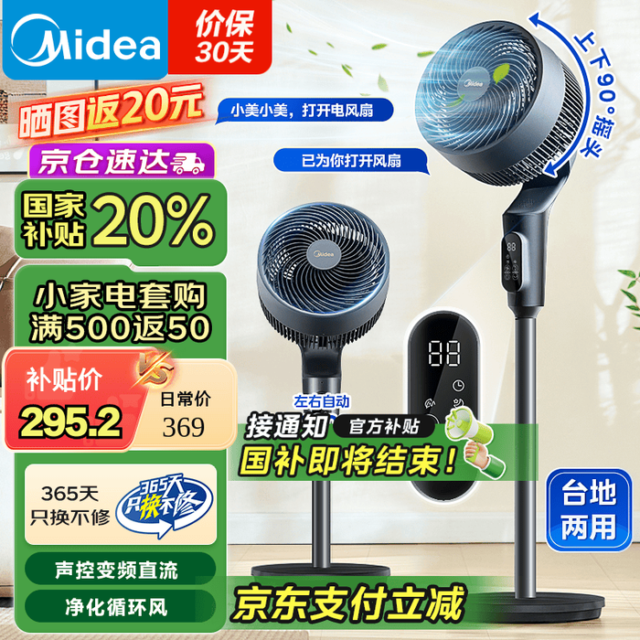 空气循环扇排行榜前十名出炉：这10款风距远静音强，四季通用超实用-图片3