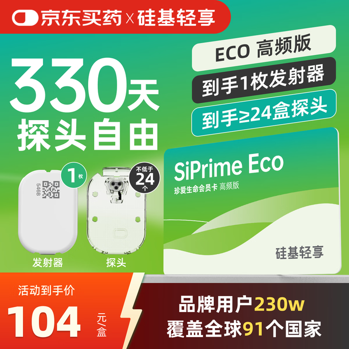 血糖仪品牌排行前十名揭晓:这10款精准测糖神器值得入手-图片2