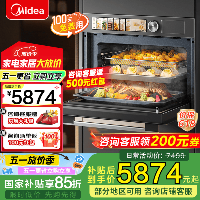 {
    “prompt”: “微蒸烤一体机十大品牌排行榜，这10款功能全，烹饪便捷，满足多样需求”,
    “size”: “1024×1024”
}
