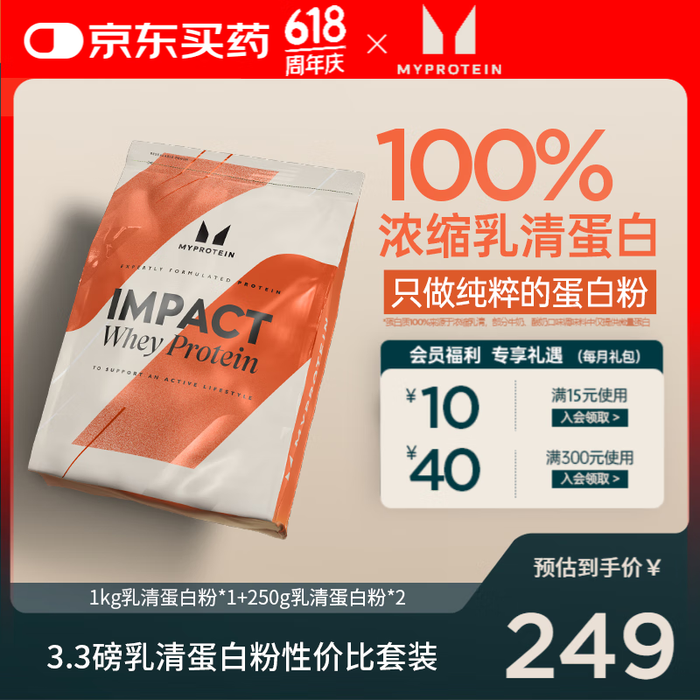 进口蛋白粉品牌排行前十名：精选这10款高蛋白易吸收爆款-图片7