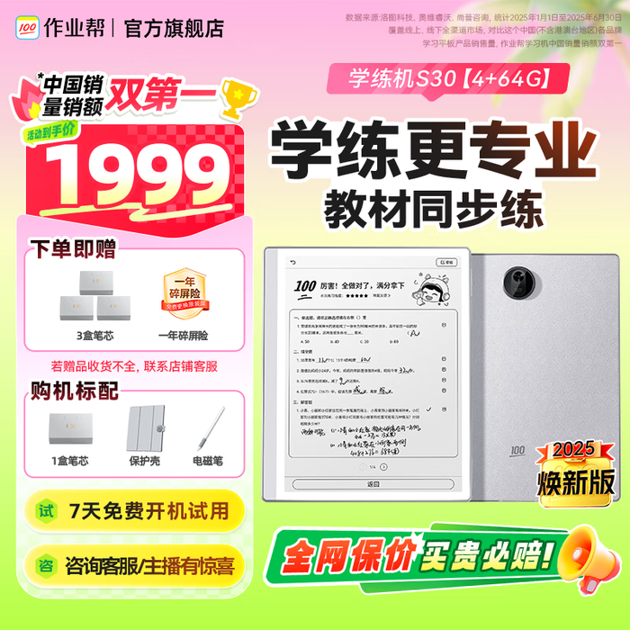 2025年墨水屏平板十大品牌排行榜：这10款护眼省电，阅读体验极佳-图片7