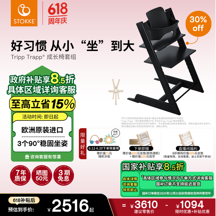 2025年婴儿餐椅十大品牌排行榜揭晓：这10款稳固安全，喂食超省心-图片1