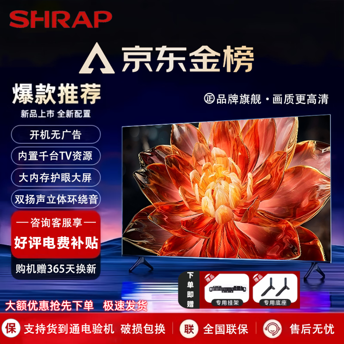 55英寸电视排名前十品牌大揭秘！这10款高性价比热销款闭眼入-图片10