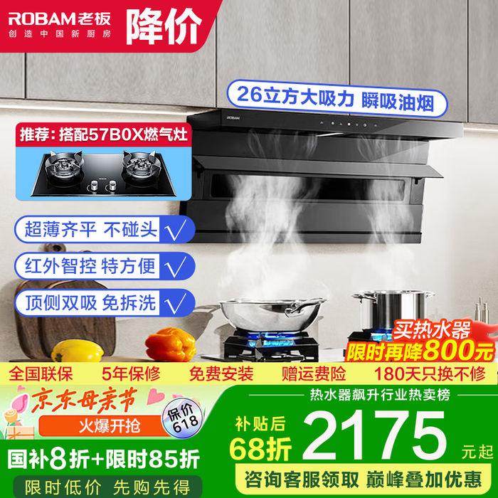 顶侧双吸油烟机十大品牌榜这10款飓风拢烟超净排,厨房无油烟-图片1