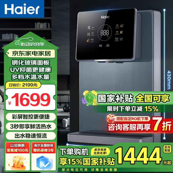 2026年即热式饮水机十大品牌排行榜:这10款快速加热,饮水随心所欲-图片3