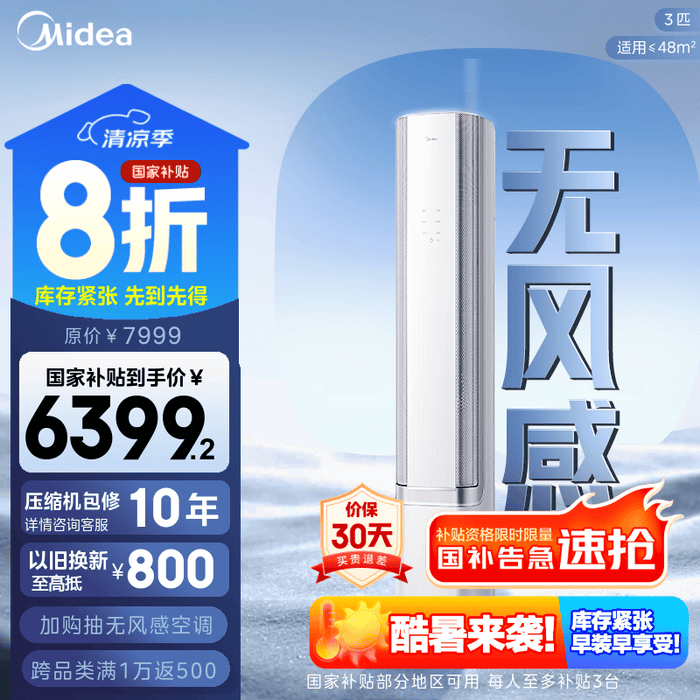 2026年3匹空调怎么选不踩雷？实测这5款高性价比机型，省电又耐用！-图片2