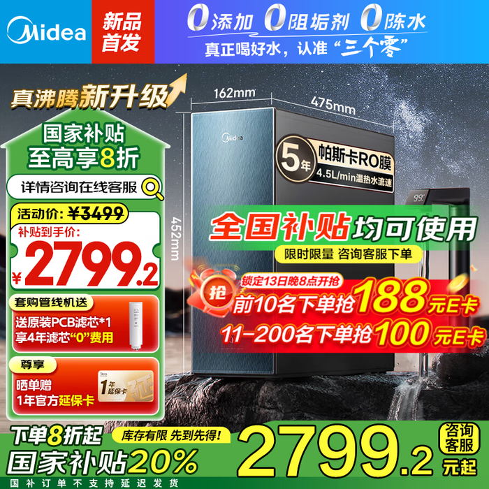2025年加热净水器品牌排名前十名,这10款即热速滤除菌率98%,真香-图片2
