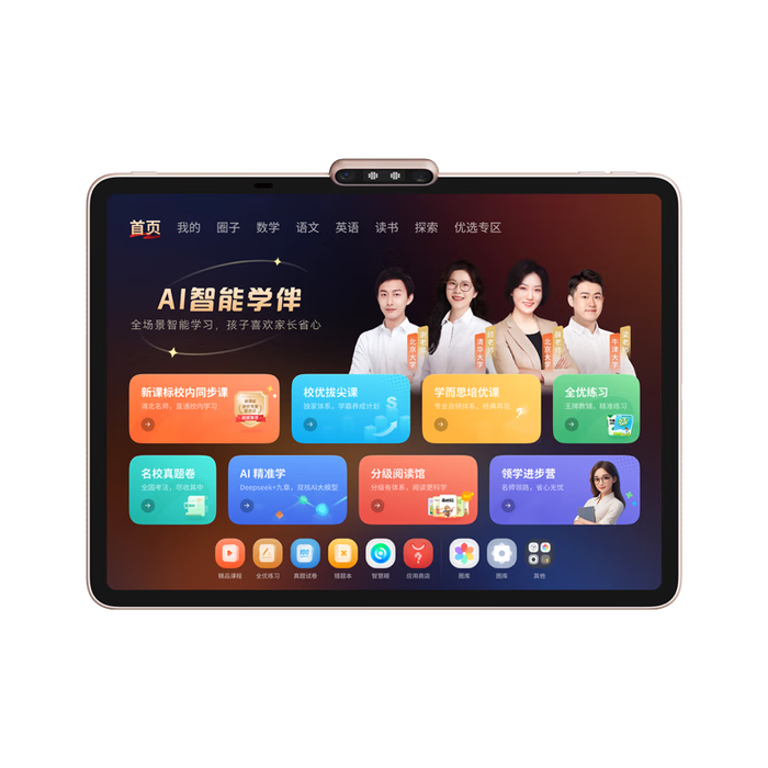 学习机排名前十名品牌,这10款学习效果显著,功能全面,家长们都在选-图片1