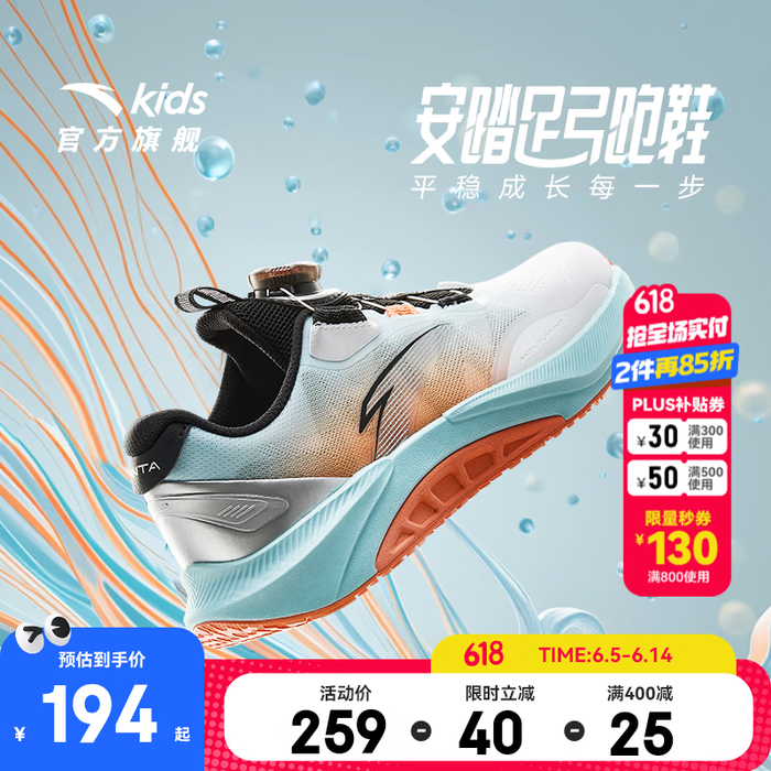 儿童运动鞋哪个品牌好？2025年推荐的5款，舒适耐用，孩子穿得更开心-图片1