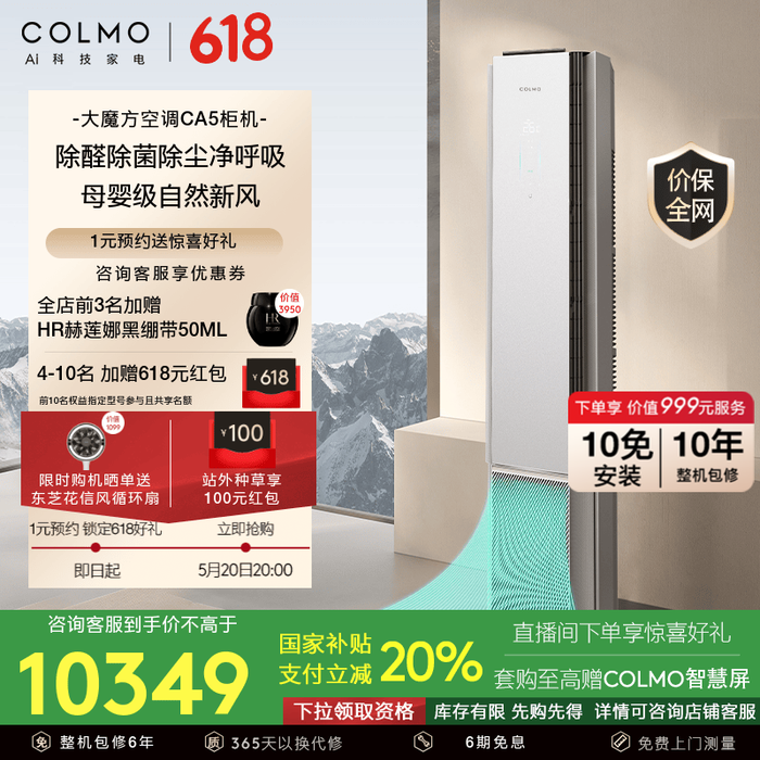 2025年新风空调十大品牌排行榜，这10款高效净化，舒适降温超给力-图片5
