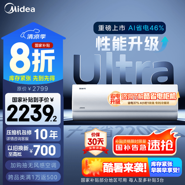 2025年1.5匹空调什么品牌好？10款全网热销款盘点，闭眼入不出错！