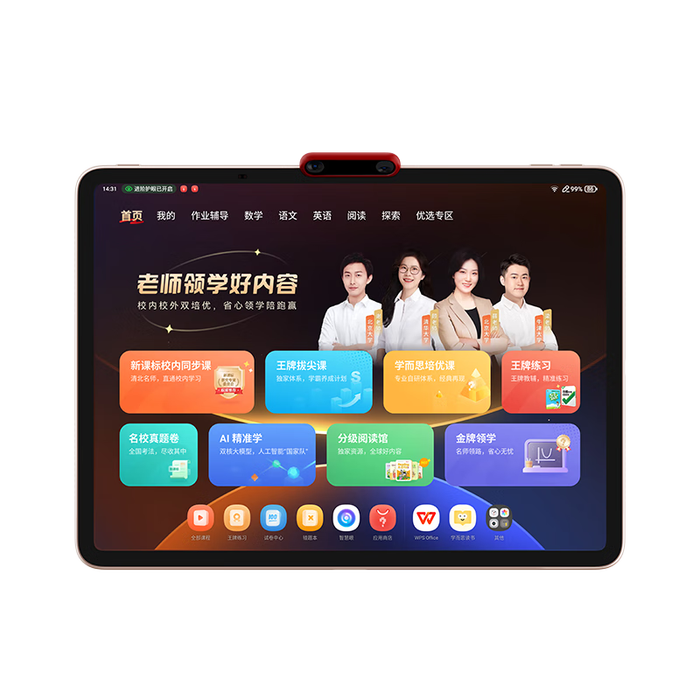 学习机排名前十品牌，这10款智能高效，提升学习效果不容错过