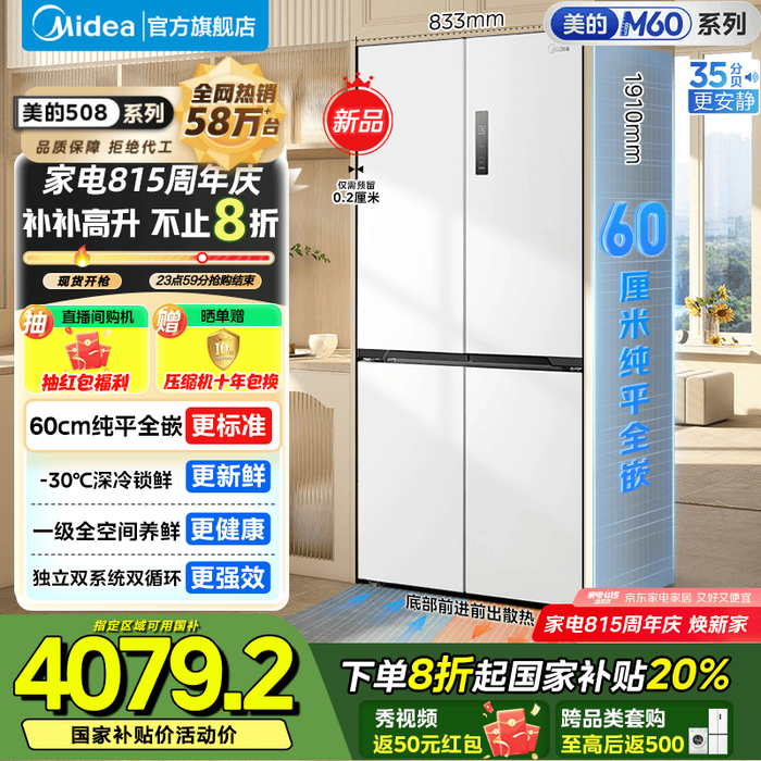 2026年5000元左右冰箱哪个好?这5款性能优越、性价比高,绝对值得入手-图片2