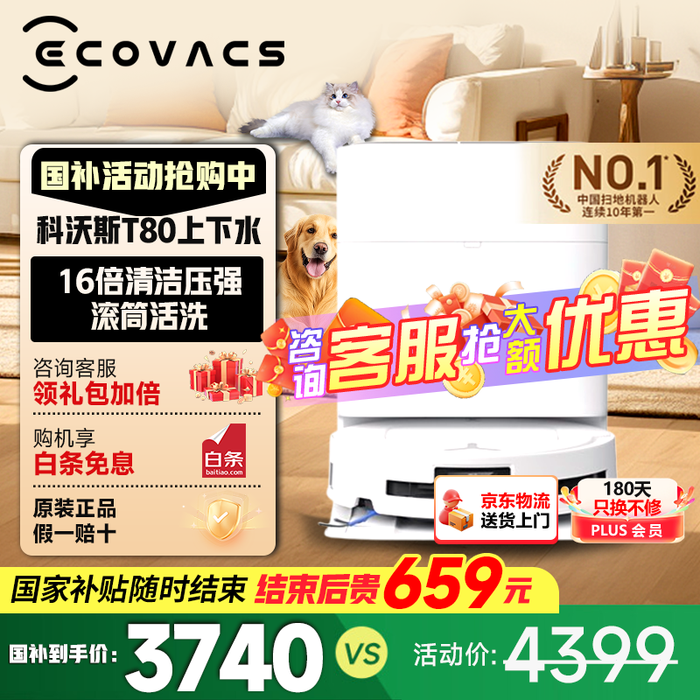 扫地机器人排名前十名品牌，这10款智能强，清洁更彻底，解放双手-图片1