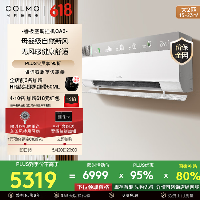 无风感空调哪个好？2025年值得关注的这5款，使用实测后我终于找到了夏天的完美解救