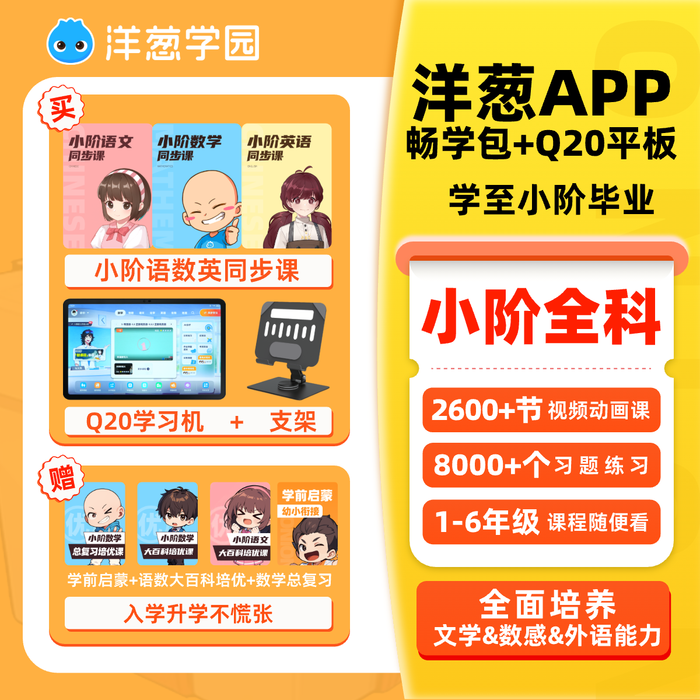 4000元左右学习机排行榜前十名出炉:这10款配置强,功能全超实用-图片9