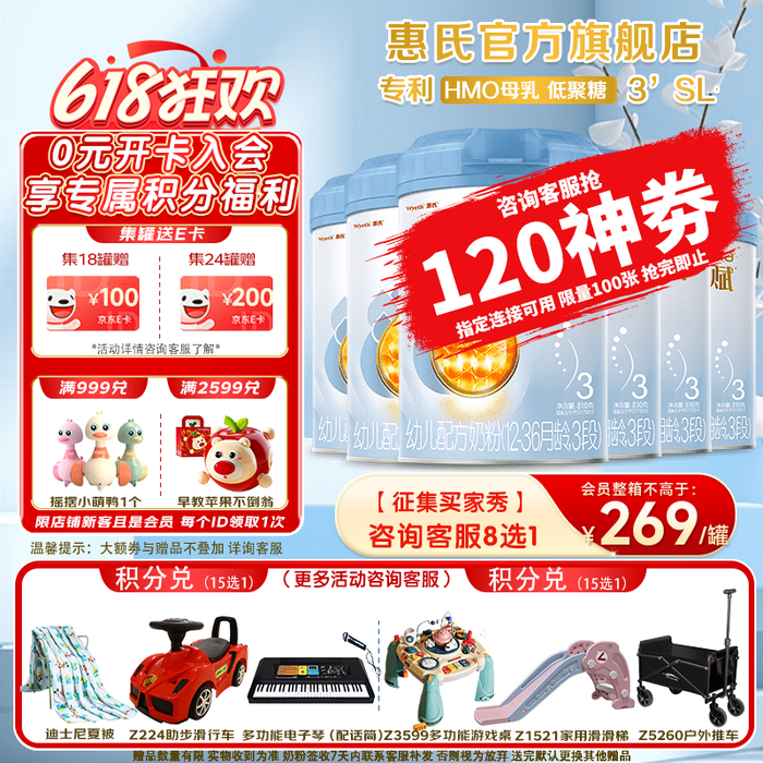 国产奶粉选哪款比较好?实测这3款,营养均衡,宝宝更健康-图片1