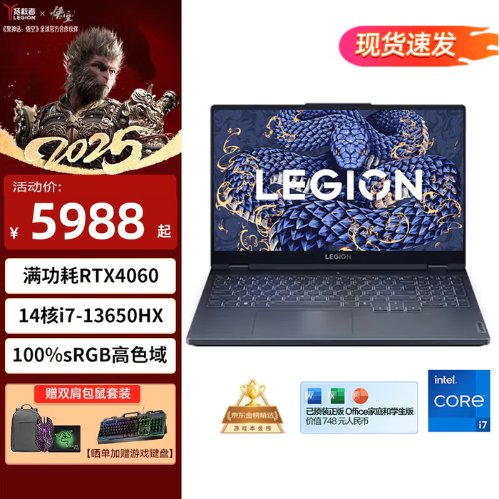 7000元左右笔记本哪个品牌好?5款性价比高,轻松满足日常需求-图片3