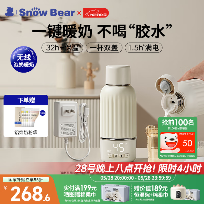 婴儿泡奶杯品牌排行前十名：精选这10款恒温速冲神器-图片1