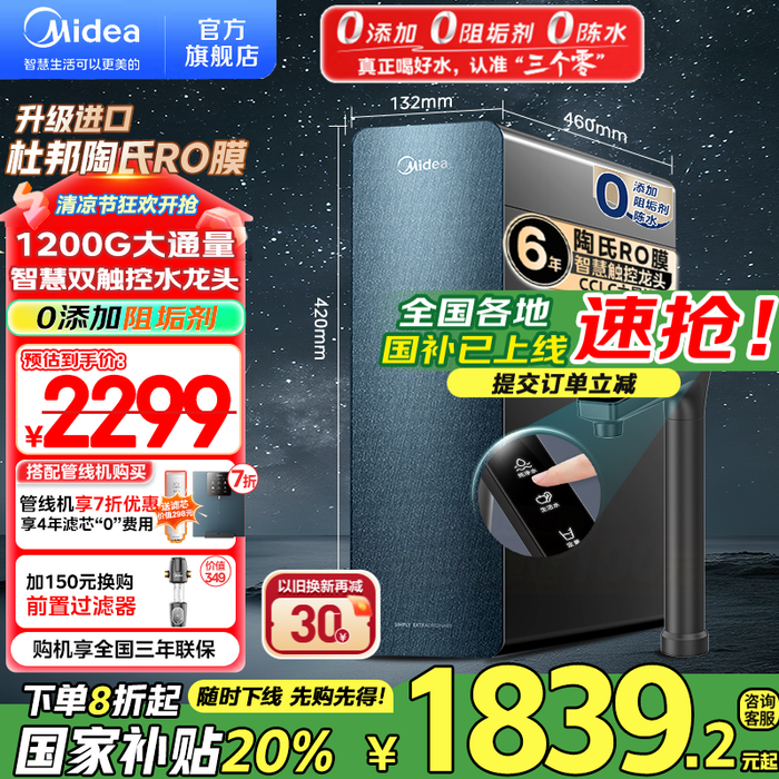 2025年净水机品牌排名前十名,这10款大通量低废水比超省心!-图片1